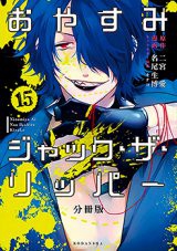 Oyasumi Jack the Ripper