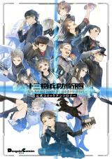 13 Sentinels Aegis Rim Koushiki Comic Anthology