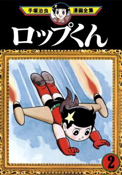 Roppukun