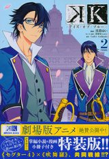 K Days of Blue