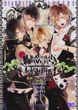 DIABOLIK LOVERS MORE BLOOD Mukami Hen Sequel