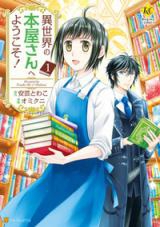 Isekai no Hon'yasan e Youkoso!