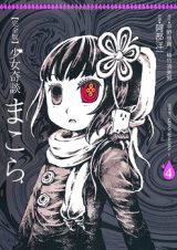 Shoujo Kidan Makora