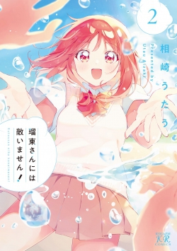 Rutousan ni wa kanaimasen!