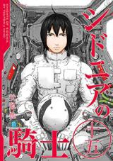 Sidonia no Kishi