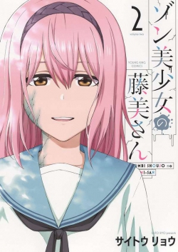 Zonbi Shoujo no Fujimisan