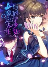 Mr. Magician and Miss Science