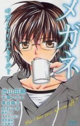 Megane Hazushitemo Ii Desu ka