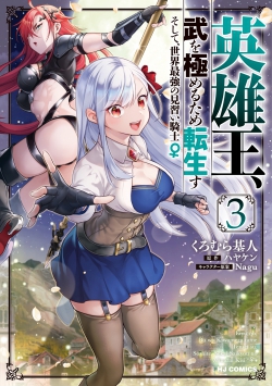 Eiyuu Ou, Bu o Kiwameru Tame Tenseisu  Soshite, Sekai Saikyou no Minarai Kishi ♀