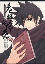 Kikinosuke Gomen  Giyaman no Sho