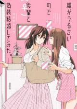 Oya ga Urusai node Kouhai (♀) to Gisou Kekkon Shitemita.