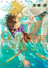 Gorgeous Carat  Kurayami no Bitoku