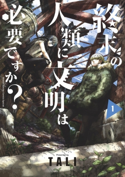 Shuumatsu no Jinrui ni Bunmei wa Hitsuyou desu ka