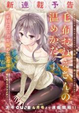 Mofu Oneesan no Atatamekata