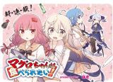 Magurochan wa Taberaretai!