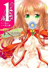 Rewrite SideR