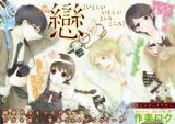 Koi.  Itoshii Itoshii to Iu Kokoro