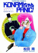 Konamichan Panic!