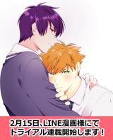 Marumaru na Kanojo ni Dekiaisarete Imasu.