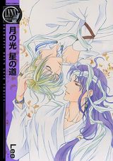 Tsuki no Hikari Hoshi no Michi