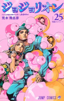 Jojo no Kimyou na Bouken JoJolion