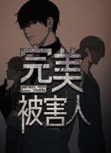 Wanmei Beihairen