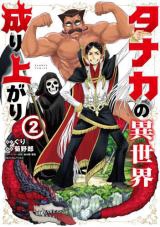 Tanaka no Isekai Nariagari