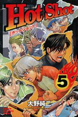 Hot Shot (OONO Junji)