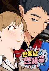 Courting a Prince