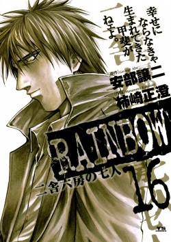 Rainbow