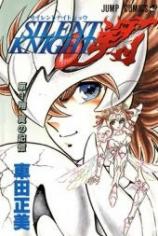 Silent Knight Shou