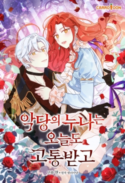 The Villain's Sister Is Suffering Again Today