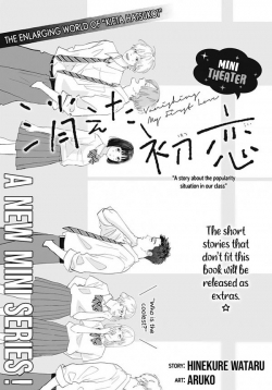 Kieta Hatsukoi Shougekijou