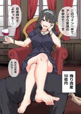 1 Like = 100k Yen. A Lady Who's About to Face Misfortune