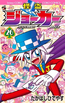 Kaitou Joker