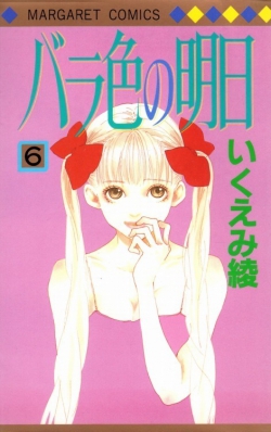 Barairo no Ashita