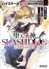 Daten no Kugami  Slashdog