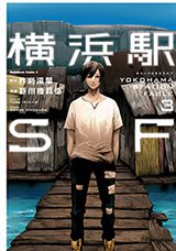 Yokohama Eki SF