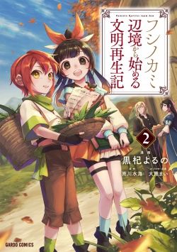 Fushi no Kami Rebuilding Civilization Starts With a Village