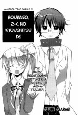 Houkago, 2C no Kyoushitsu de.