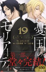 Yuukoku no Moriarty
