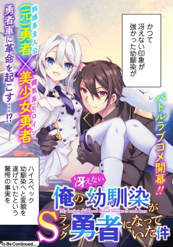Ore no Saenai Osananajimi ga SRank Yuusha ni Natteita Ken