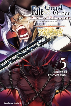 FateGrand Order Epic of Remnant  The Woman of Agartha