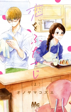 Koi o Futasaji