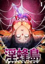 Inhachi Shima