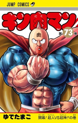 Kinnikuman