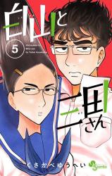 Shiroyama to Mitasan