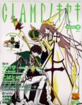 Clamp no Kiseki