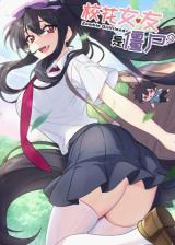 Zombie Girlfriend