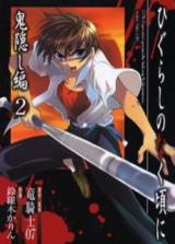 Higurashi no Naku Koro ni Onikakushi Hen